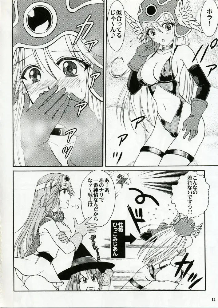 [Aya] Parupunte!! Yuusha-sama go Ikkou Bouken Nikki 1 Fhentai.net - Page 13