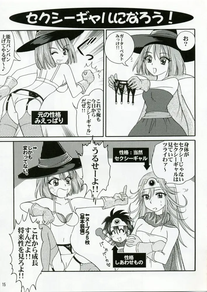 [Aya] Parupunte!! Yuusha-sama go Ikkou Bouken Nikki 1 Fhentai.net - Page 14