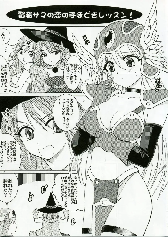 [Aya] Parupunte!! Yuusha-sama go Ikkou Bouken Nikki 1 Fhentai.net - Page 16