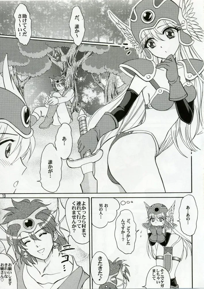 [Aya] Parupunte!! Yuusha-sama go Ikkou Bouken Nikki 1 Fhentai.net - Page 18