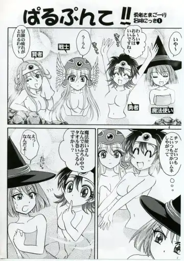 [Aya] Parupunte!! Yuusha-sama go Ikkou Bouken Nikki 1 Fhentai.net - Page 3