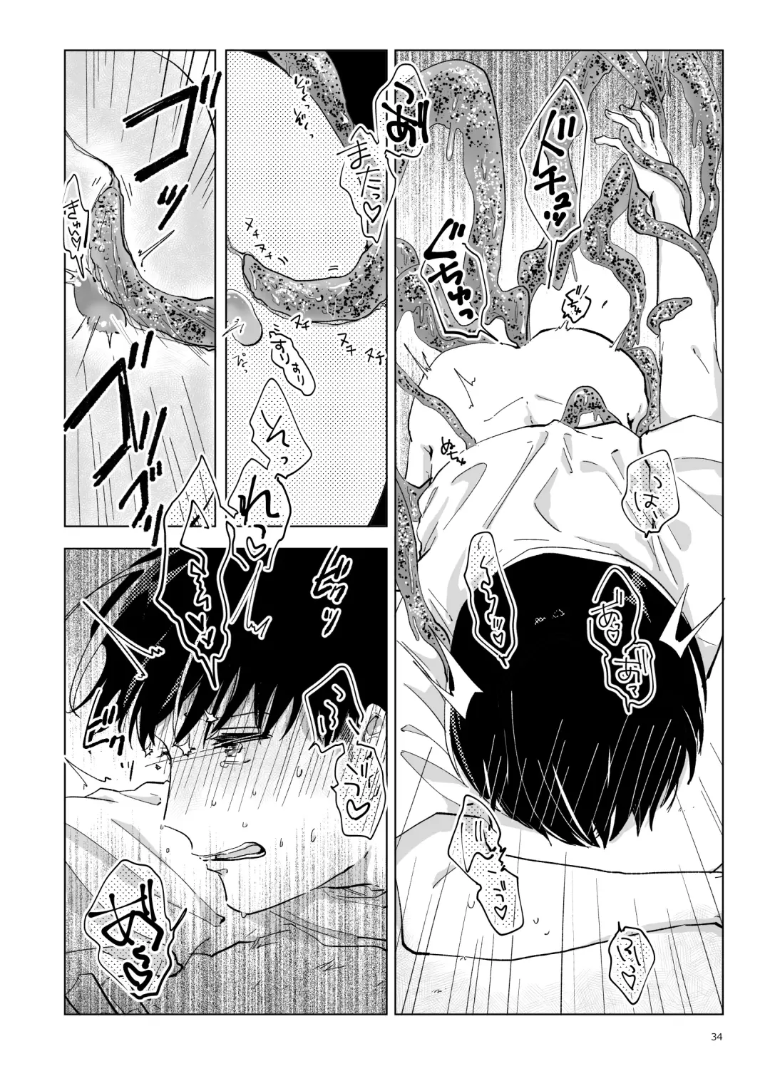 [Kazzu] 浸蝕 Fhentai.net - Page 35