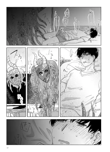 [Kazzu] 浸蝕 Fhentai.net - Page 18