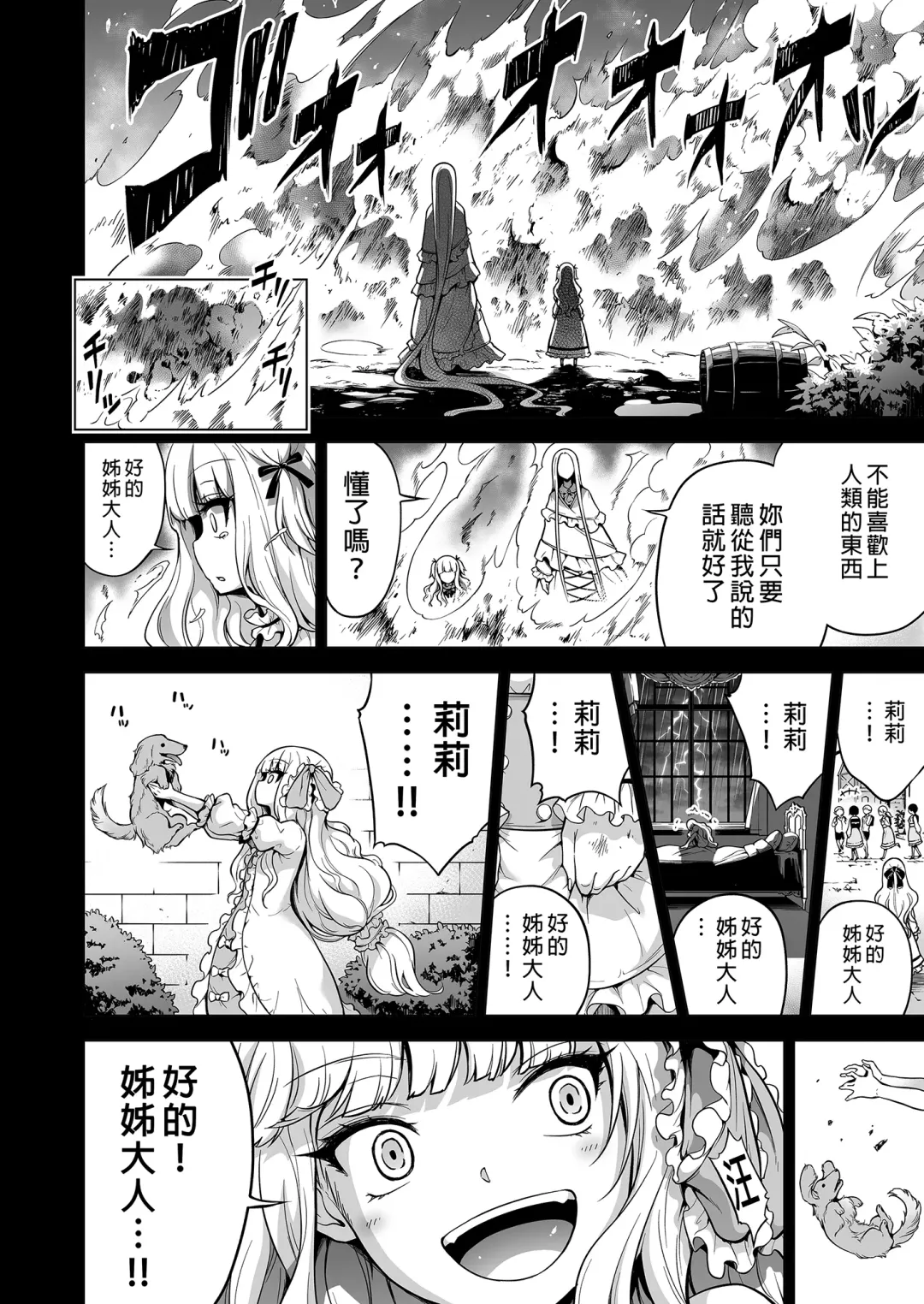 [Akatsuki Myuuto] 僕にしか触れないサキュバス三姉妹に搾られる話1-2 Fhentai - Page 167