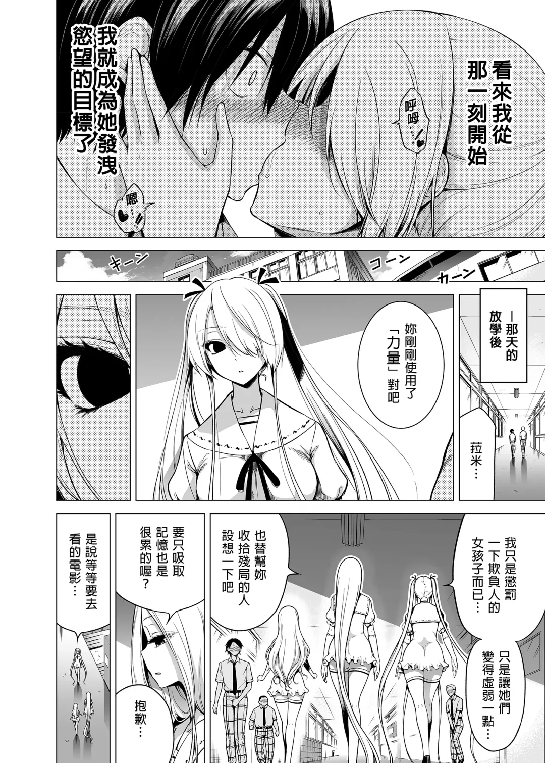 [Akatsuki Myuuto] 僕にしか触れないサキュバス三姉妹に搾られる話1-2 Fhentai - Page 23
