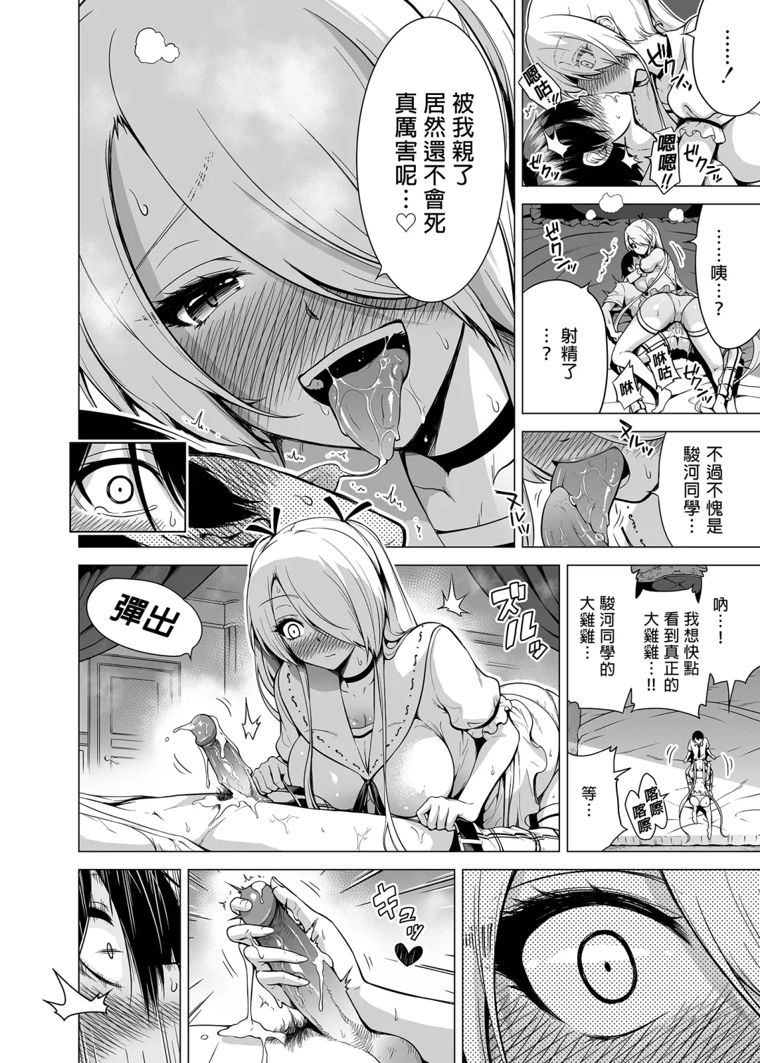 [Akatsuki Myuuto] 僕にしか触れないサキュバス三姉妹に搾られる話1-2 Fhentai - Page 33