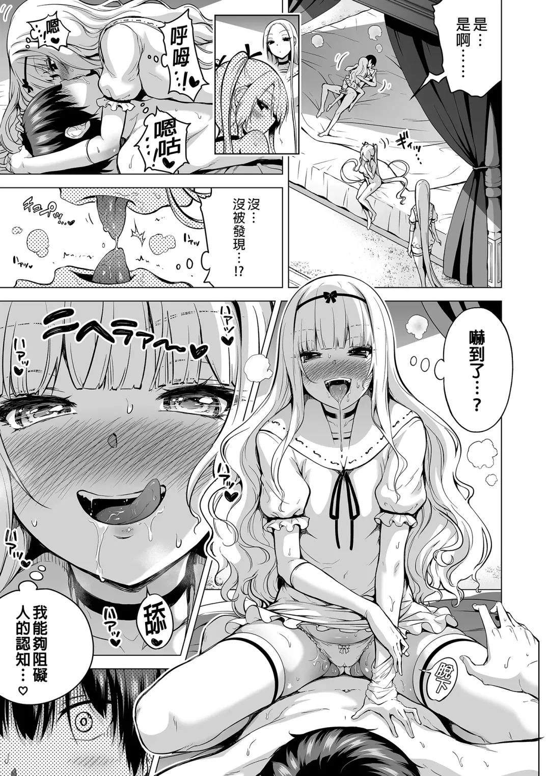 [Akatsuki Myuuto] 僕にしか触れないサキュバス三姉妹に搾られる話1-2 Fhentai - Page 96