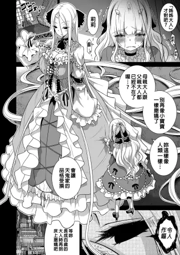 [Akatsuki Myuuto] 僕にしか触れないサキュバス三姉妹に搾られる話1-2 Fhentai.net - Page 165