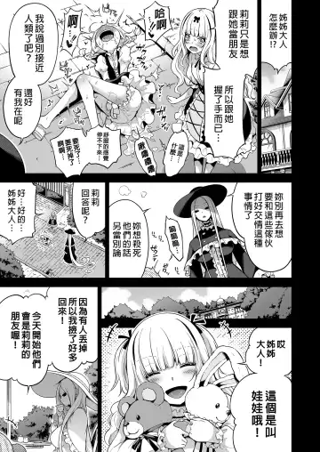 [Akatsuki Myuuto] 僕にしか触れないサキュバス三姉妹に搾られる話1-2 Fhentai.net - Page 166