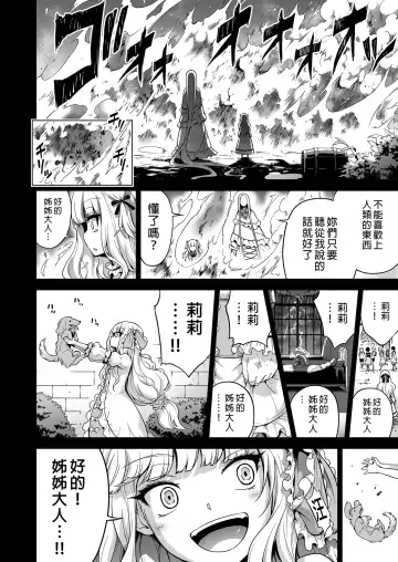 [Akatsuki Myuuto] 僕にしか触れないサキュバス三姉妹に搾られる話1-2 Fhentai.net - Page 167