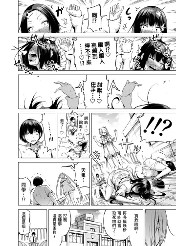 [Akatsuki Myuuto] 僕にしか触れないサキュバス三姉妹に搾られる話1-2 Fhentai.net - Page 19