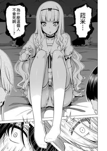 [Akatsuki Myuuto] 僕にしか触れないサキュバス三姉妹に搾られる話1-2 Fhentai.net - Page 90