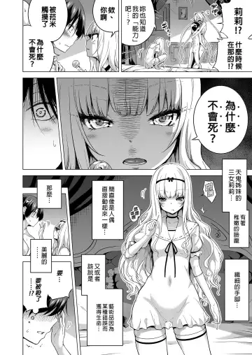 [Akatsuki Myuuto] 僕にしか触れないサキュバス三姉妹に搾られる話1-2 Fhentai.net - Page 91