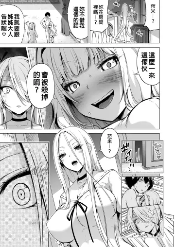 [Akatsuki Myuuto] 僕にしか触れないサキュバス三姉妹に搾られる話1-2 Fhentai.net - Page 94