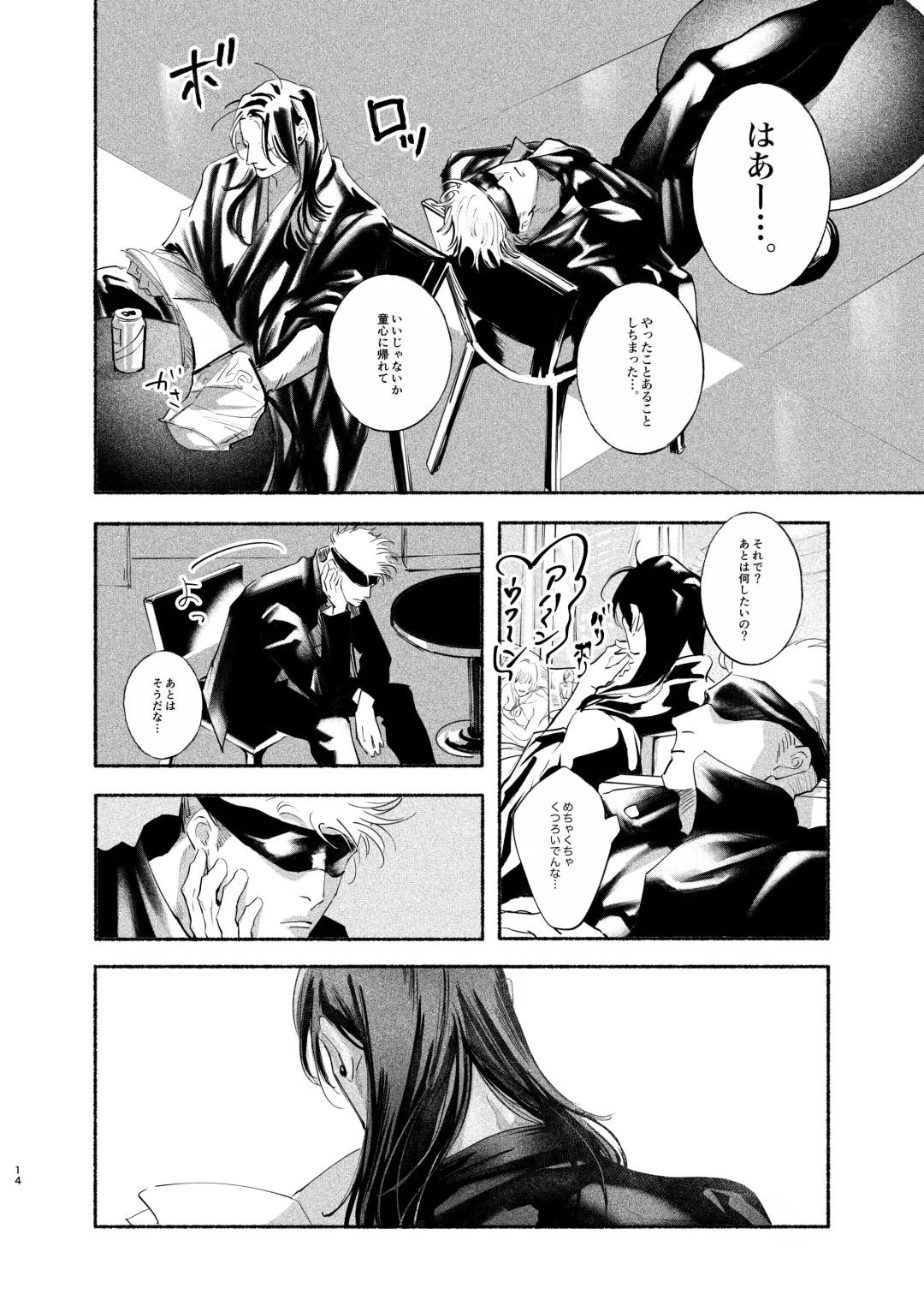 Yattakoto naikoto shitemitai Fhentai - Page 13