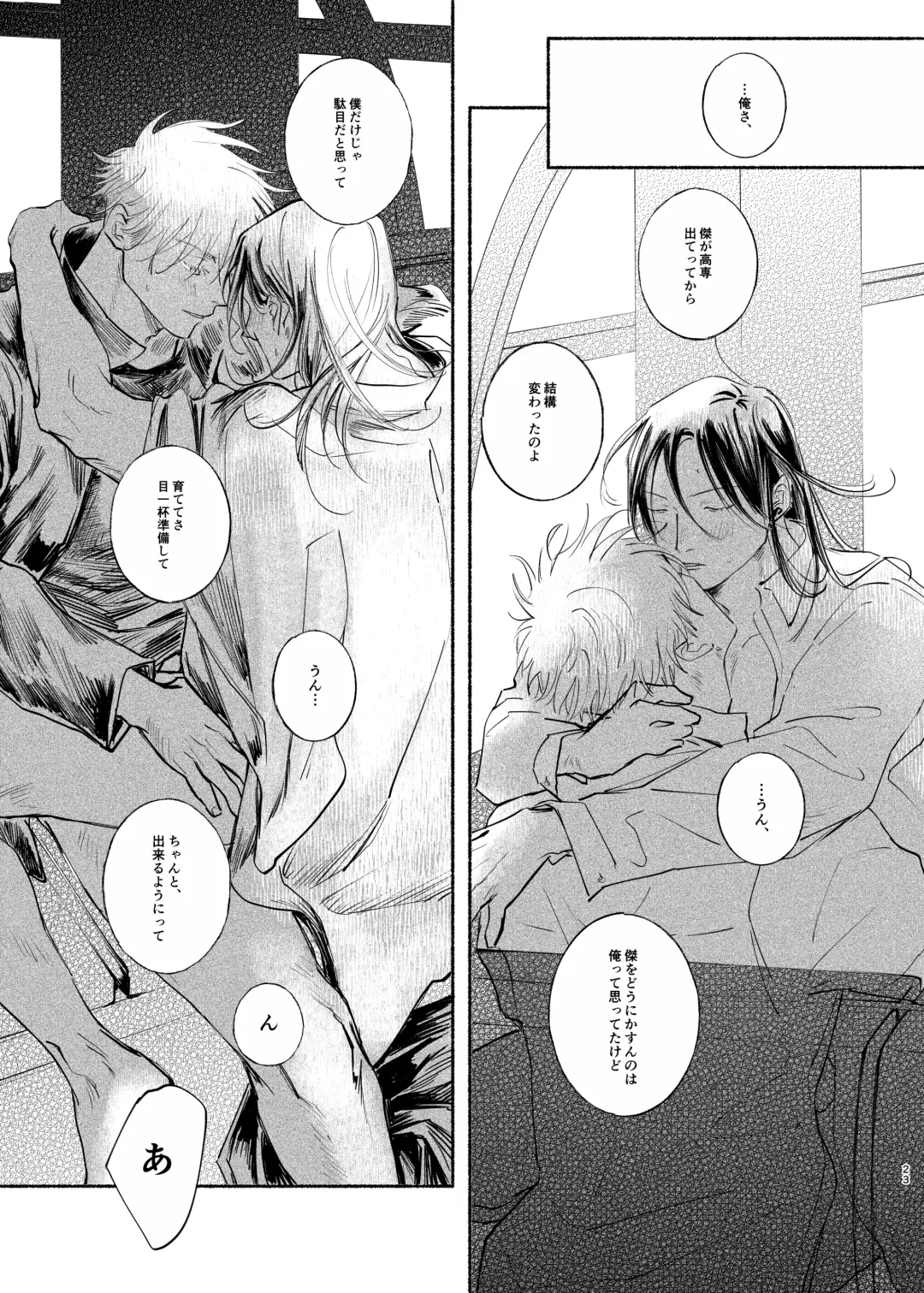 Yattakoto naikoto shitemitai Fhentai - Page 22