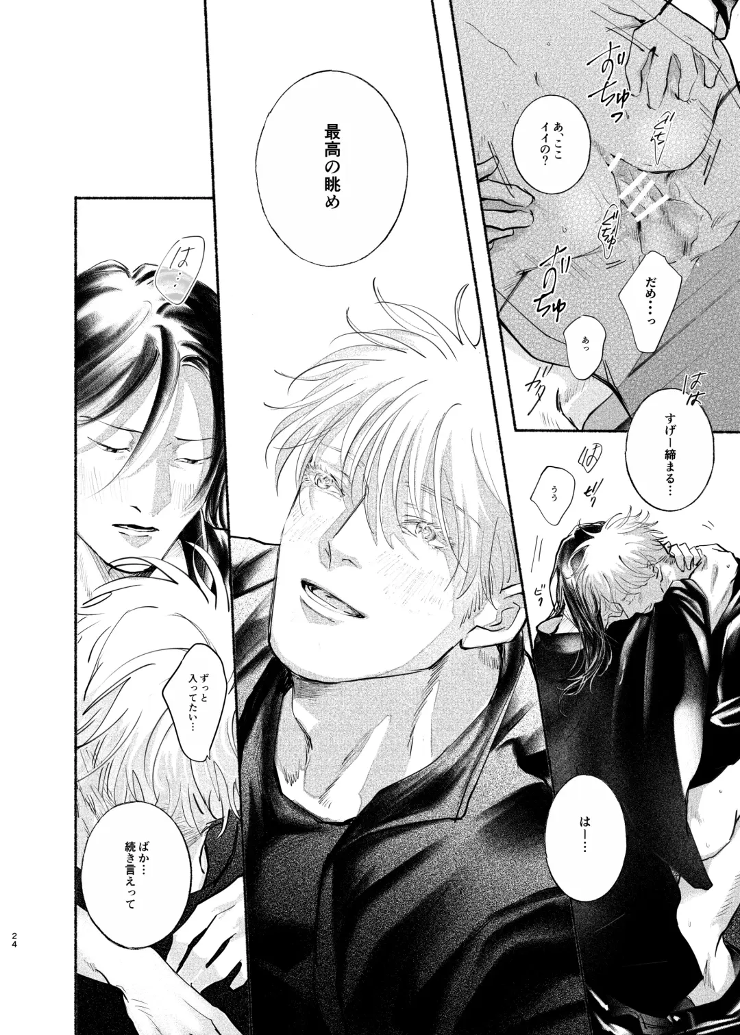 Yattakoto naikoto shitemitai Fhentai - Page 23