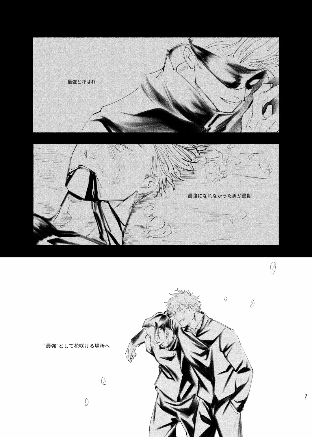 Yattakoto naikoto shitemitai Fhentai - Page 30