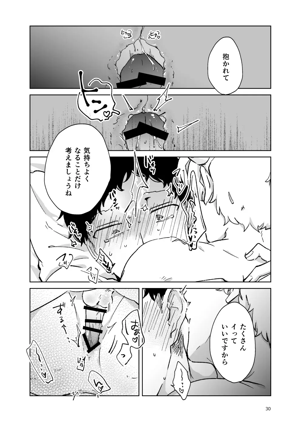 [Kazzu] 出張開発デリバリーインキュバス Fhentai - Page 31