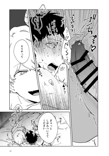 [Kazzu] 出張開発デリバリーインキュバス Fhentai - Page 32