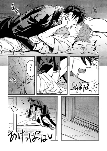 Yokuniterufutari Fhentai.net - Page 33