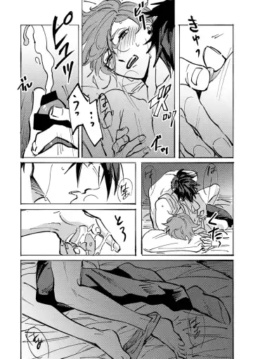 Yokuniterufutari Fhentai.net - Page 41