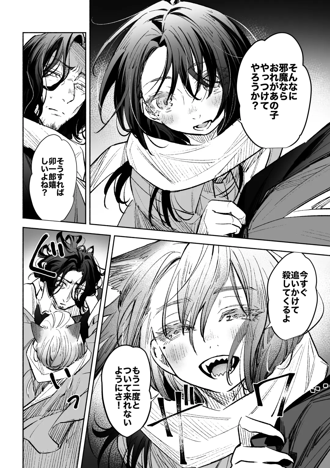 春の情けと画そらごと Fhentai.net - Page 31