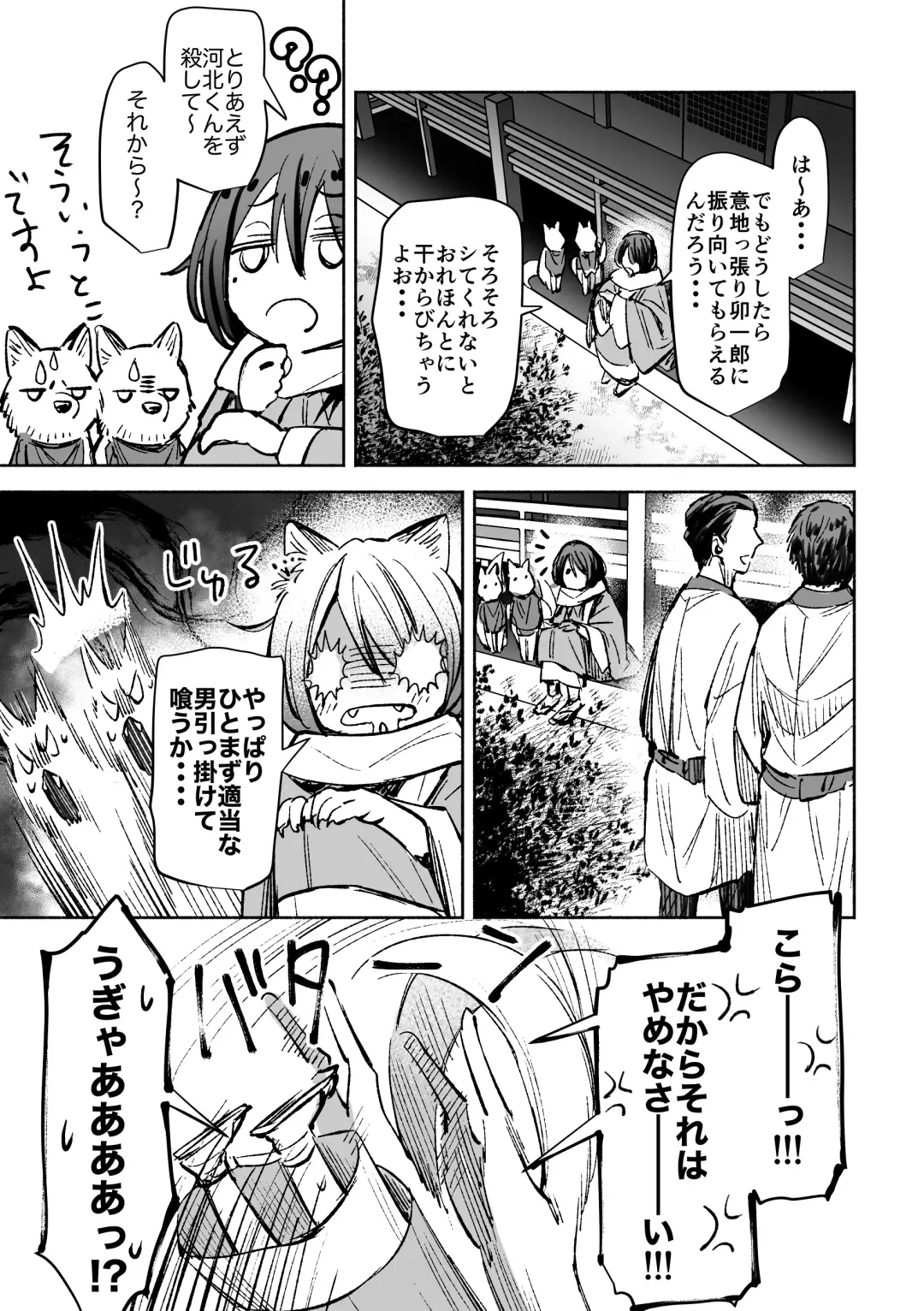 春の情けと画そらごと Fhentai.net - Page 40