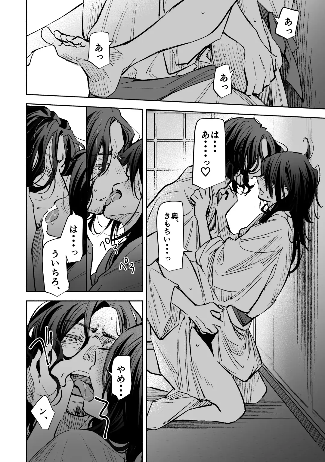 春の情けと画そらごと Fhentai.net - Page 63