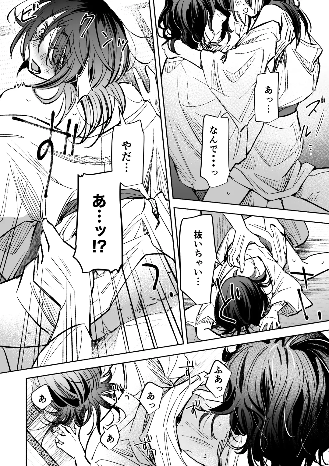 春の情けと画そらごと Fhentai.net - Page 65