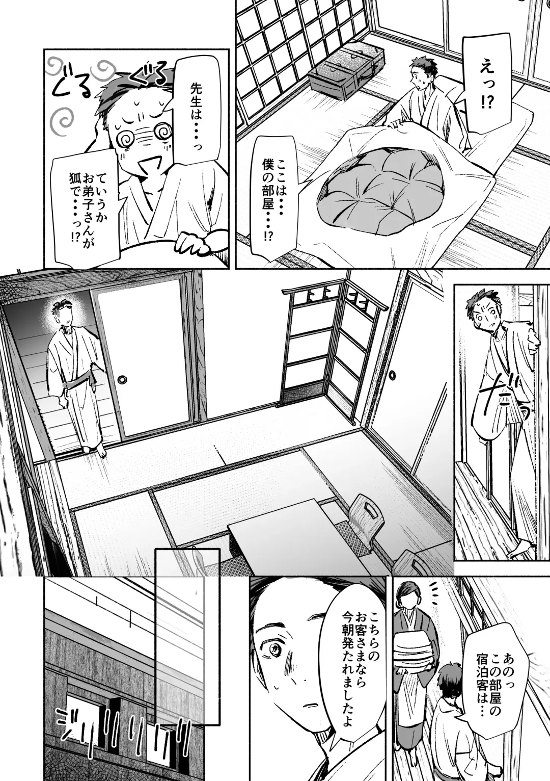 春の情けと画そらごと Fhentai.net - Page 71