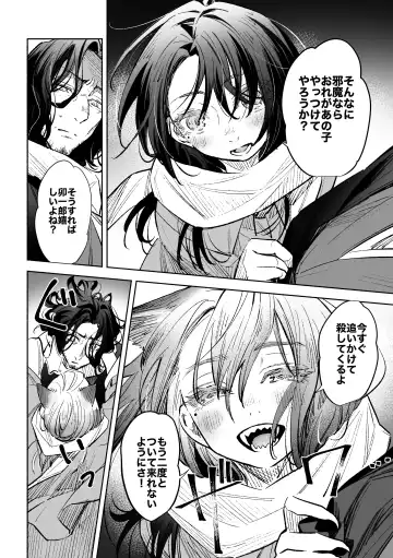 春の情けと画そらごと Fhentai.net - Page 31