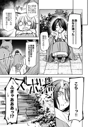 春の情けと画そらごと Fhentai.net - Page 36