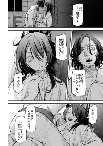 春の情けと画そらごと Fhentai.net - Page 59