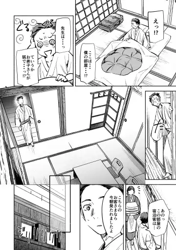 春の情けと画そらごと Fhentai.net - Page 71