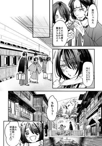 春の情けと画そらごと Fhentai.net - Page 9