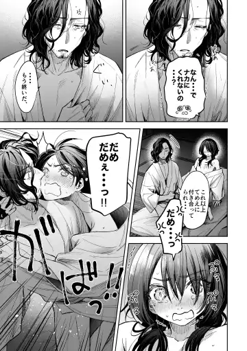 ホワイトアウト Fhentai - Page 12