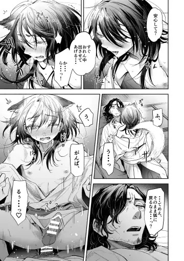 ホワイトアウト Fhentai - Page 16