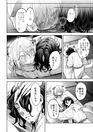 ホワイトアウト Fhentai - Page 25