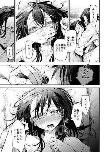 ホワイトアウト Fhentai - Page 8