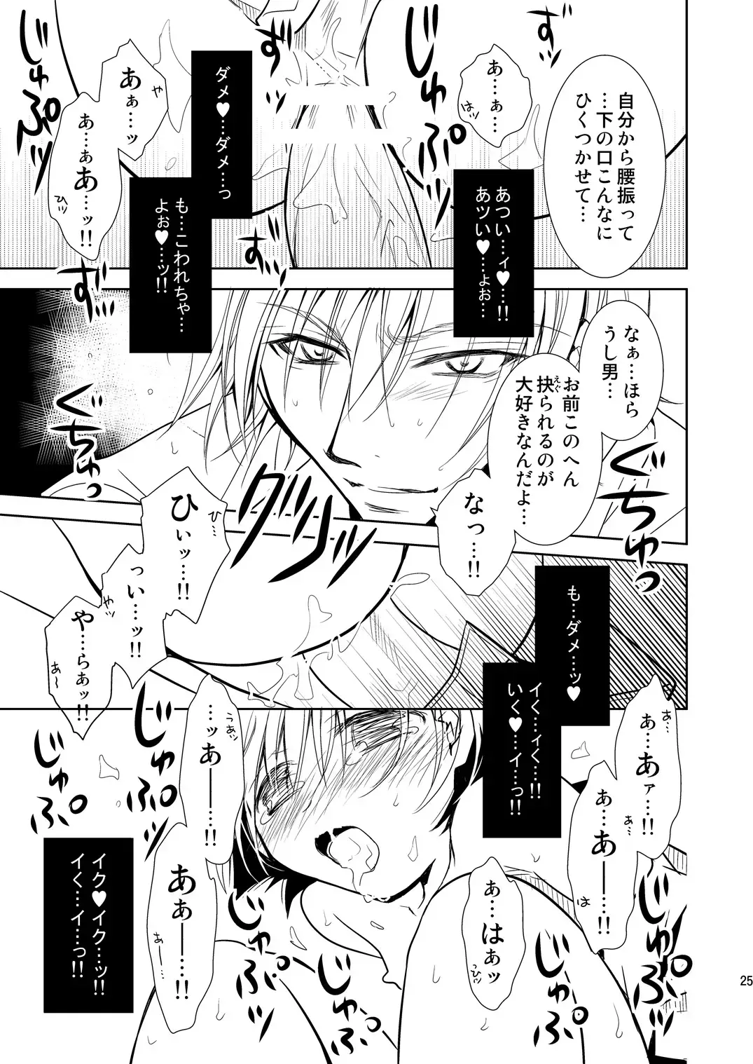 [Mizuno Tohko] ナイト・スレイブ Fhentai - Page 25
