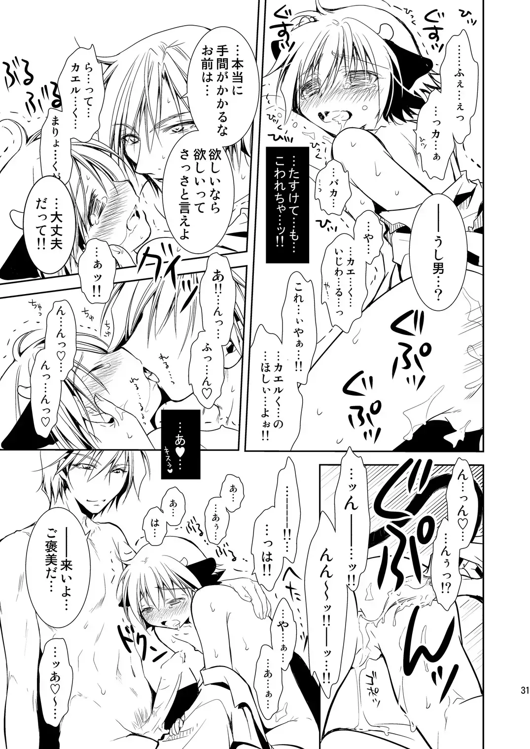 [Mizuno Tohko] ナイト・スレイブ Fhentai - Page 31