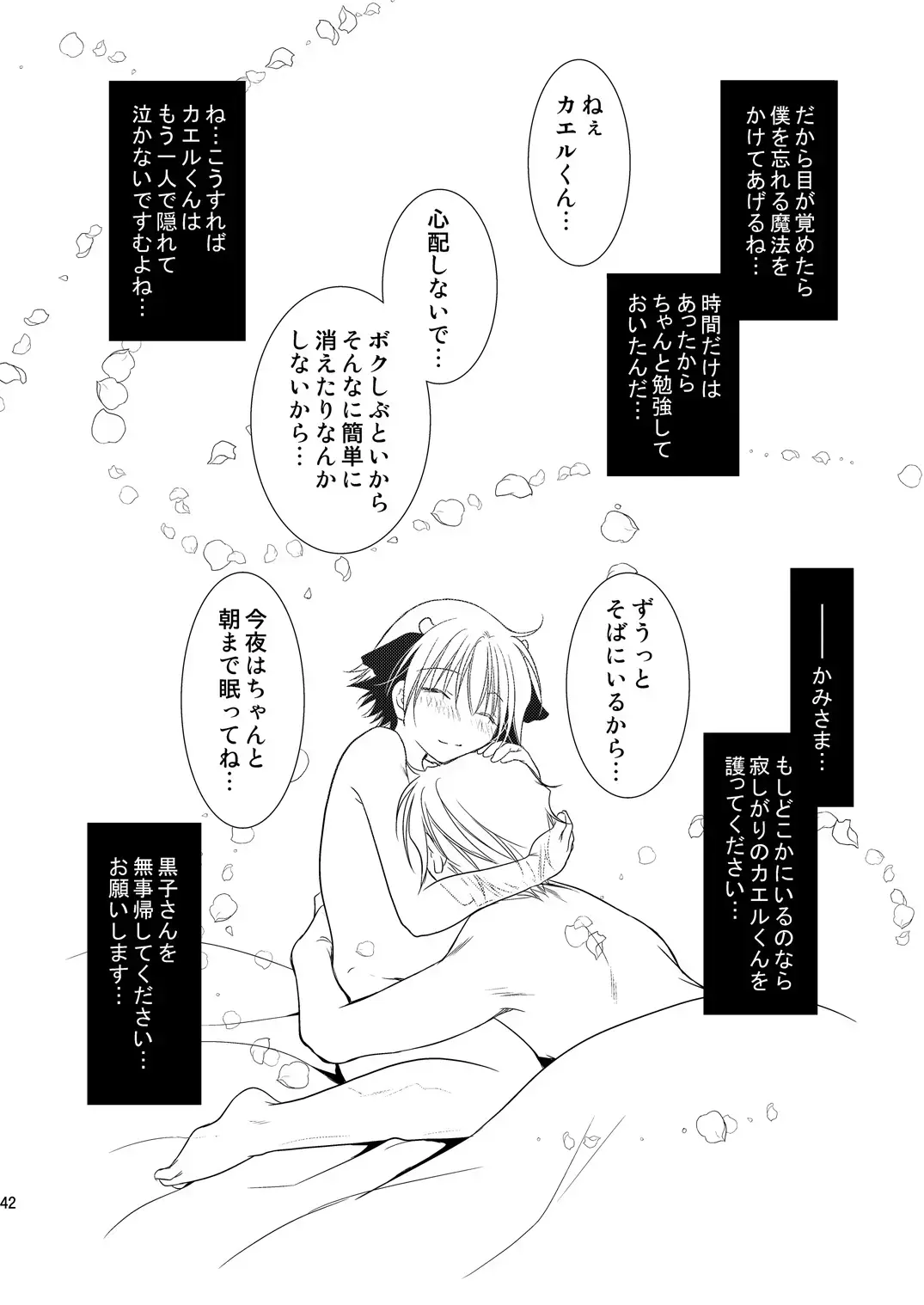 [Mizuno Tohko] ナイト・スレイブ Fhentai - Page 42