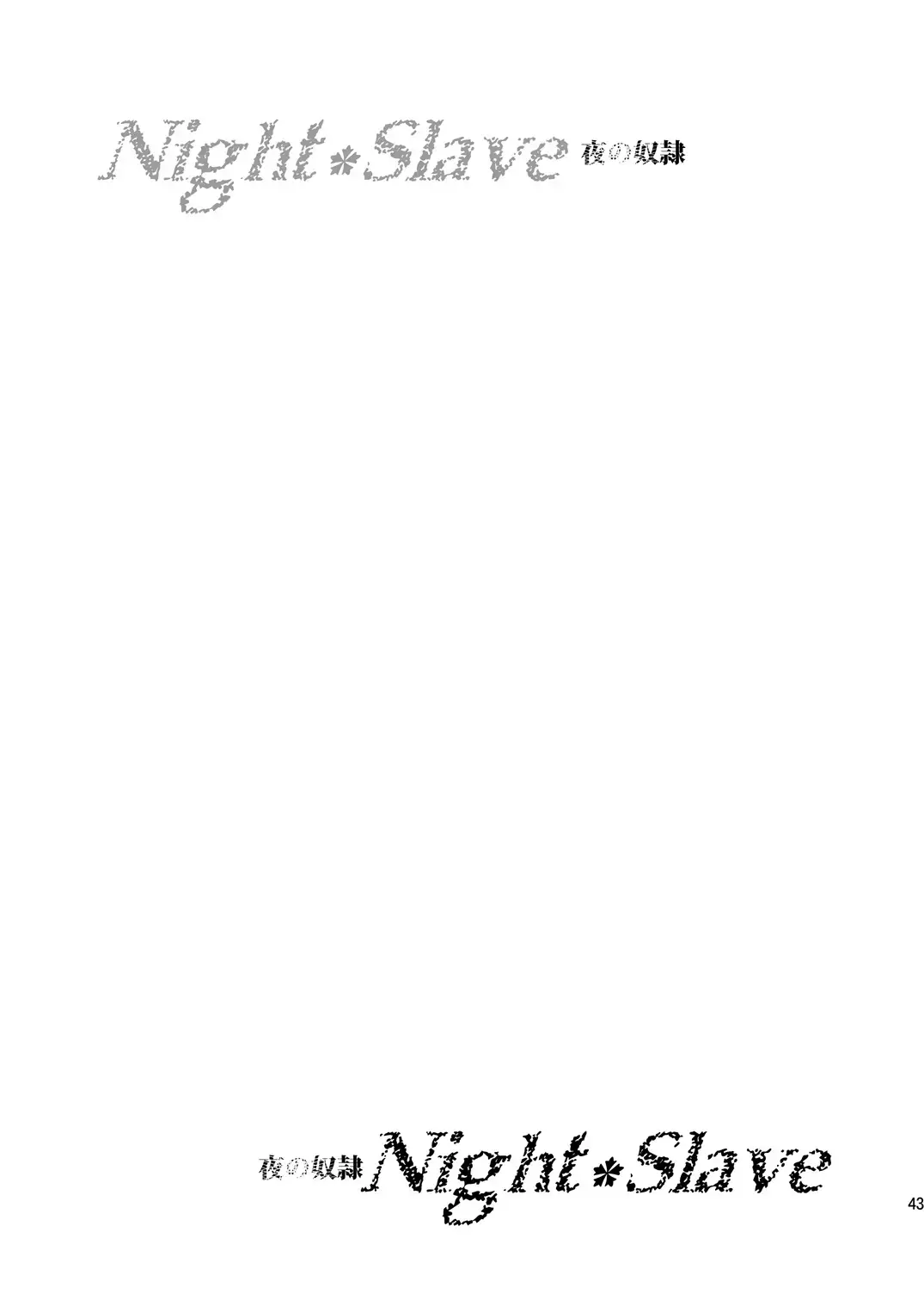 [Mizuno Tohko] ナイト・スレイブ Fhentai - Page 43