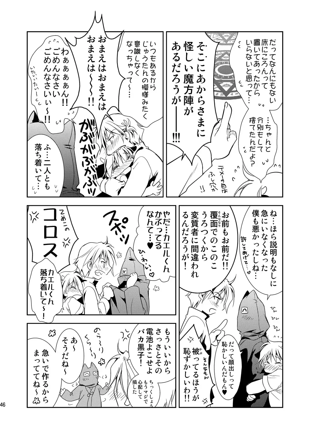 [Mizuno Tohko] ナイト・スレイブ Fhentai - Page 46