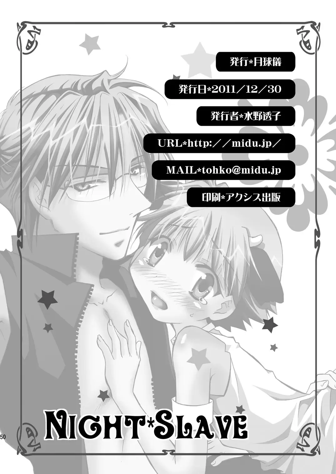 [Mizuno Tohko] ナイト・スレイブ Fhentai - Page 50