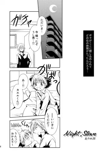 [Mizuno Tohko] ナイト・スレイブ Fhentai.net - Page 8