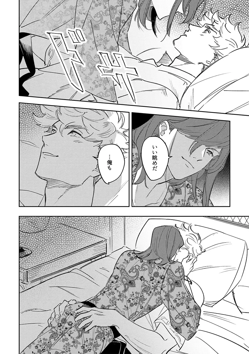 vacances Fhentai - Page 10