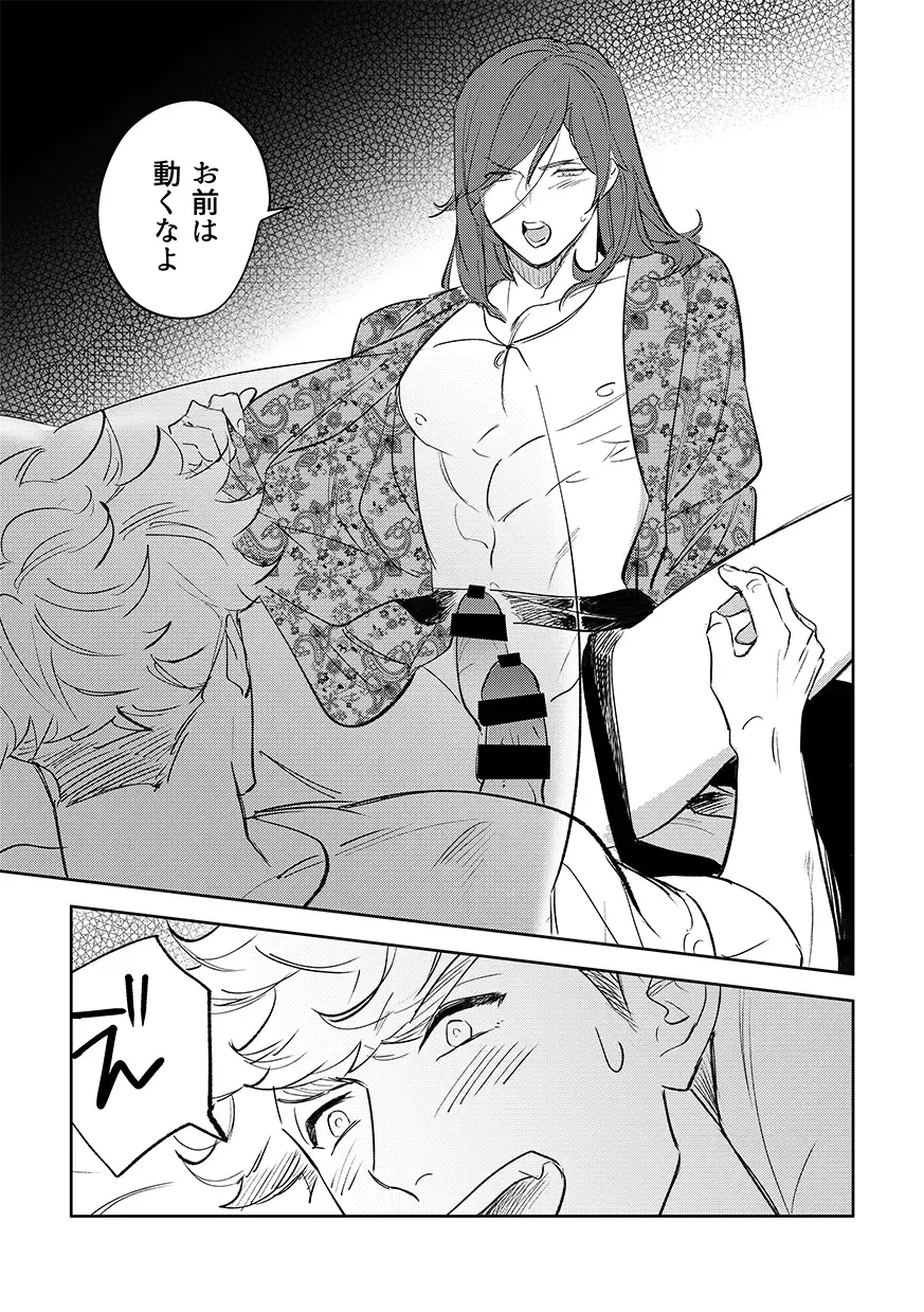 vacances Fhentai - Page 15