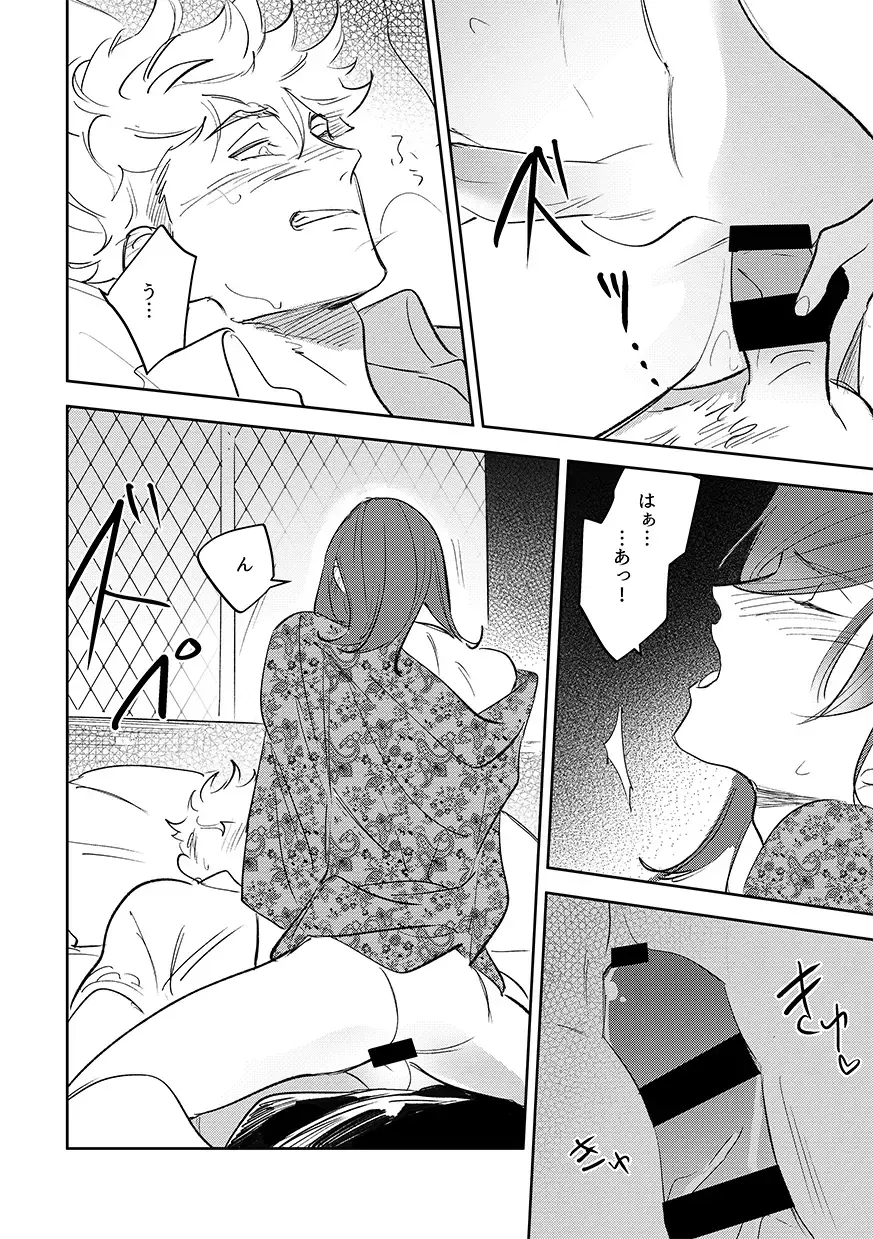 vacances Fhentai - Page 16